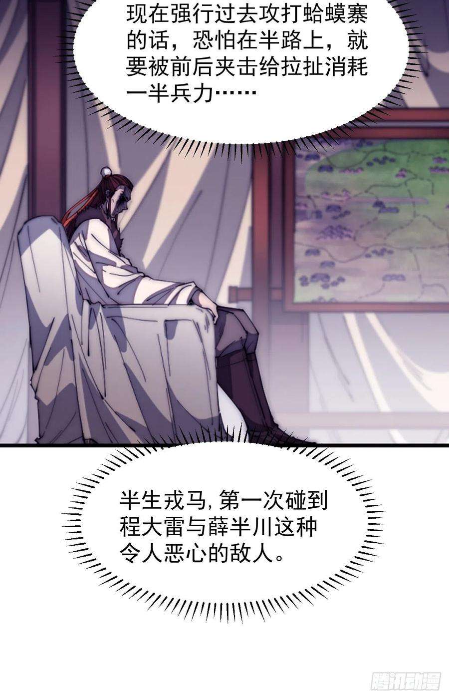 开局一座山一百二十六话：联合防御