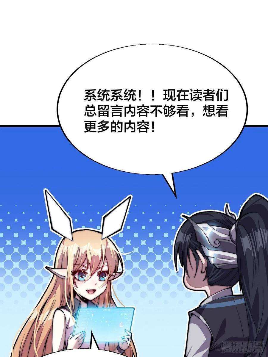 开局一座山一百二十六话：联合防御