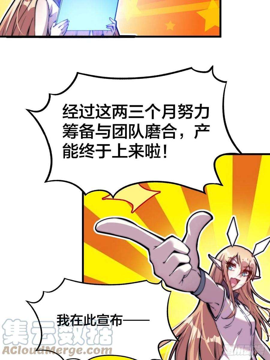开局一座山一百二十六话：联合防御