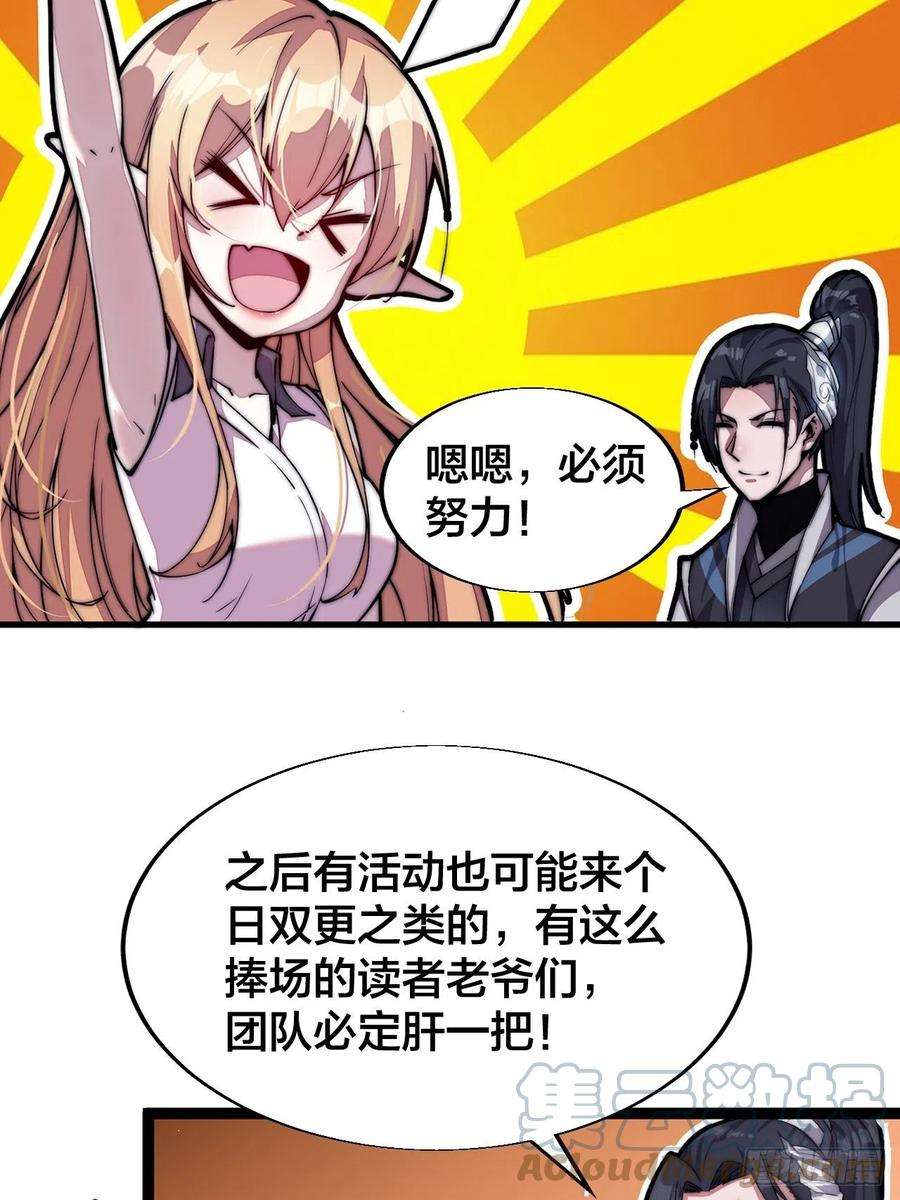 开局一座山一百二十六话：联合防御