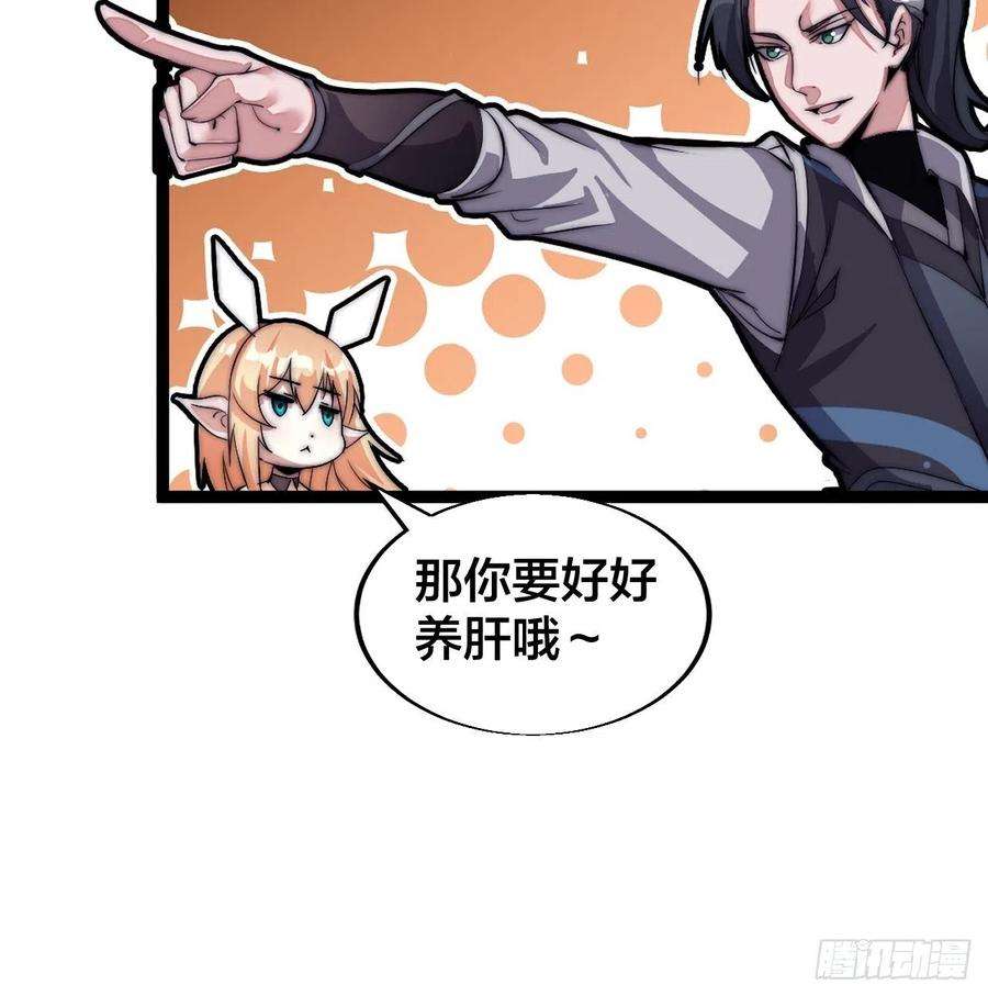 开局一座山一百二十六话：联合防御