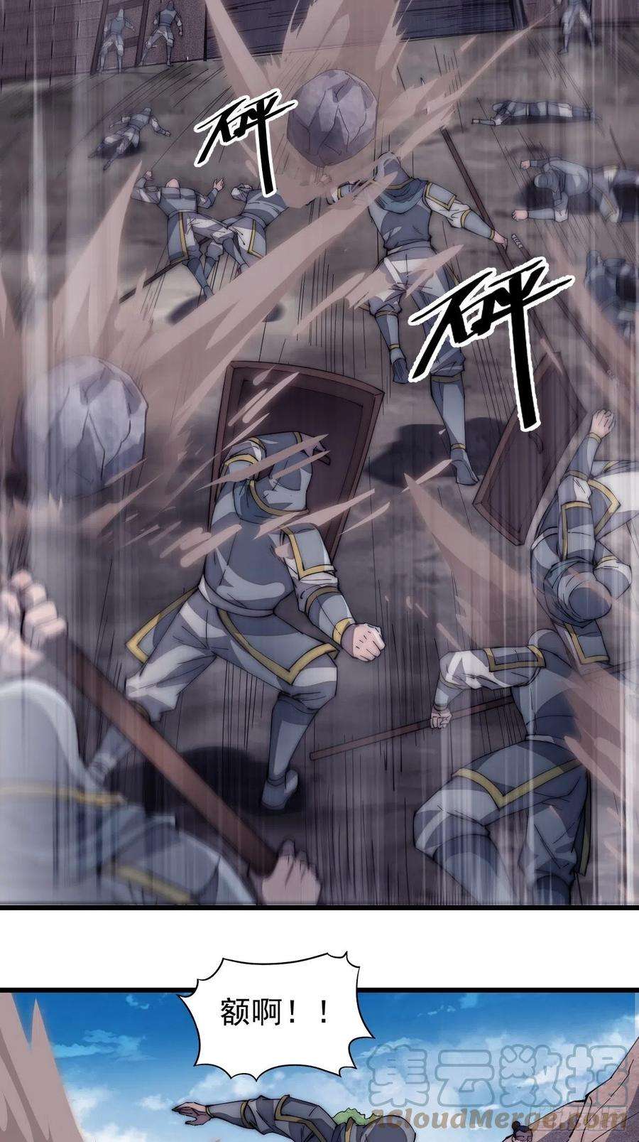 开局一座山一百二十六话：联合防御
