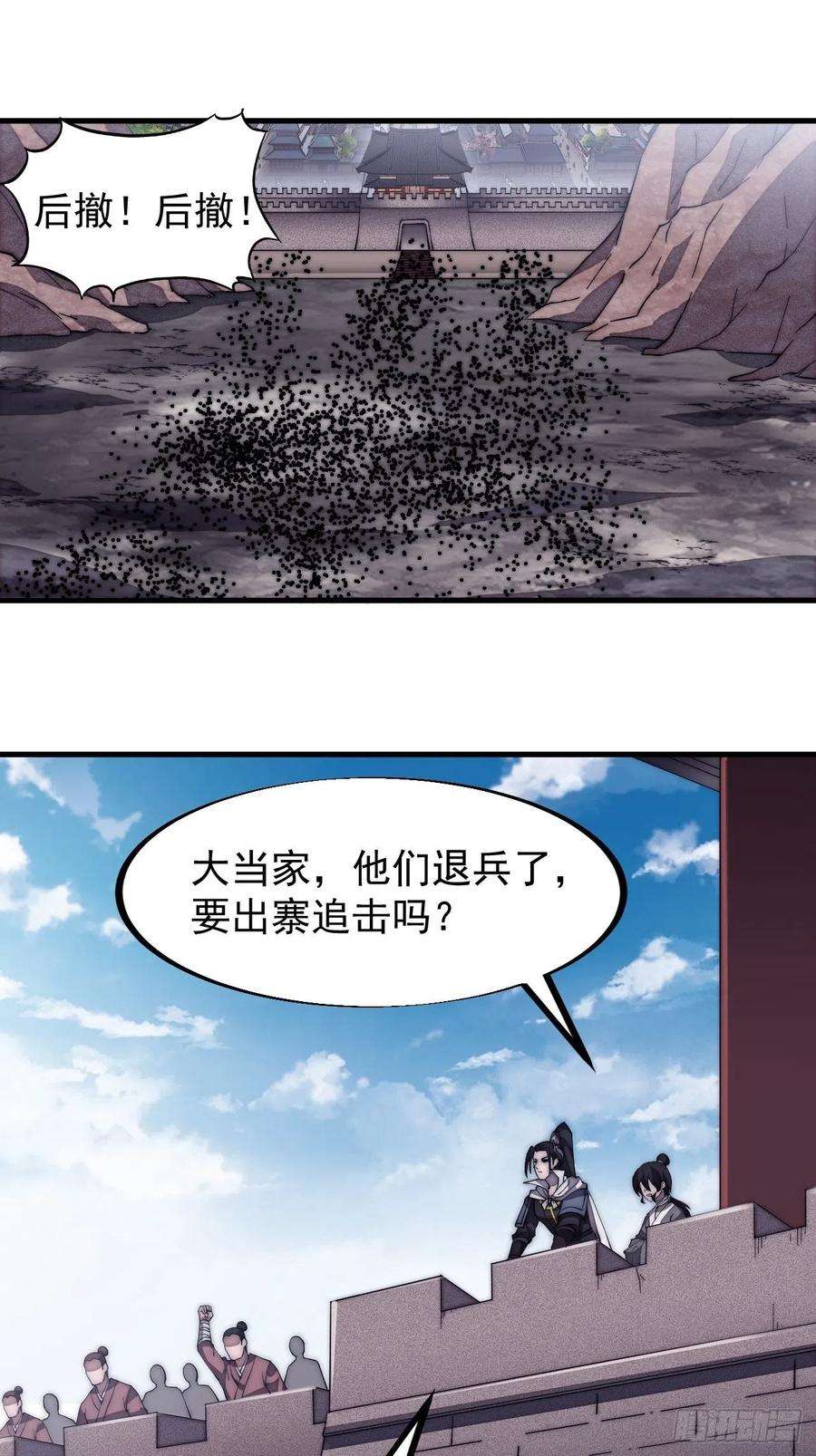 开局一座山一百二十六话：联合防御