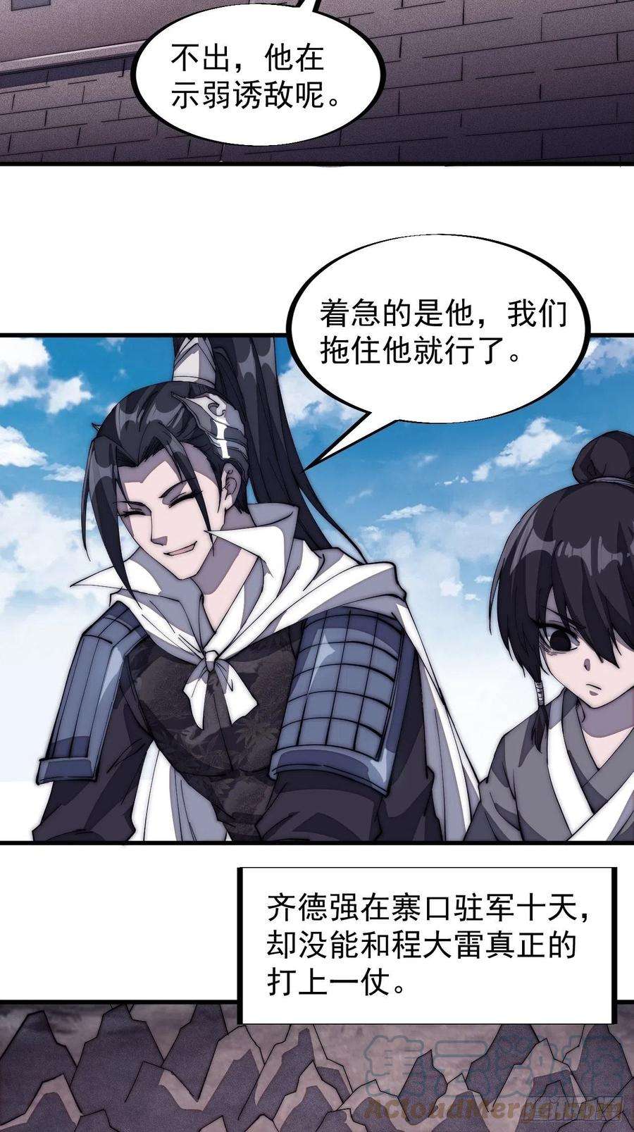 开局一座山一百二十六话：联合防御