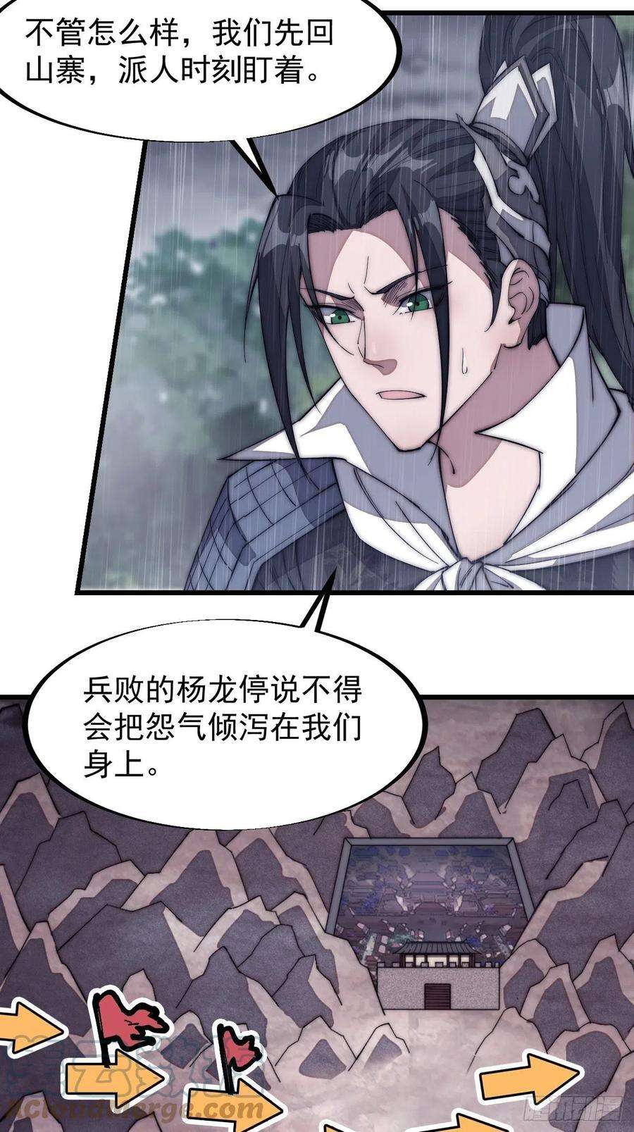 开局一座山一百二十七话：十日不封刀
