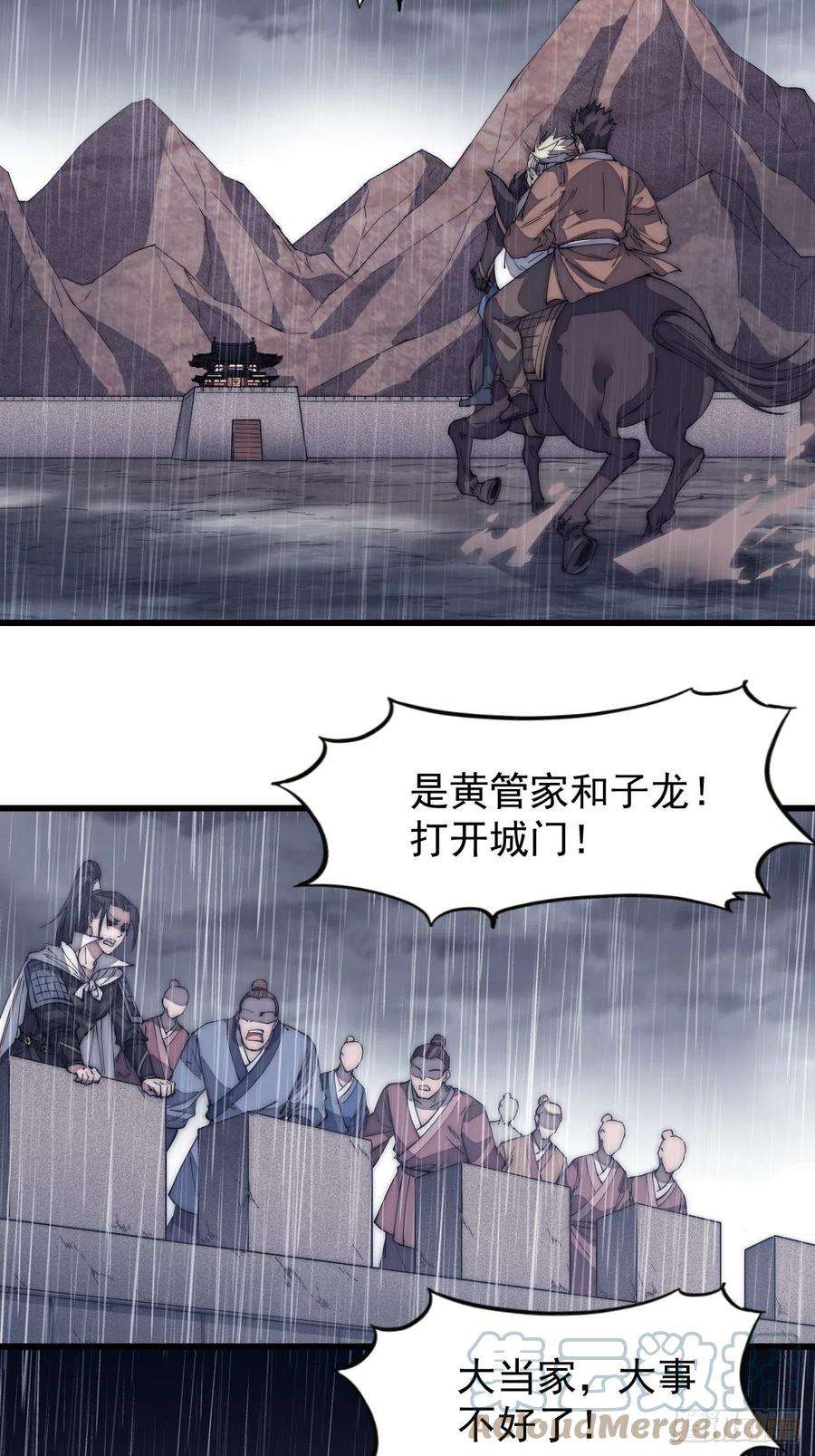 开局一座山一百二十七话：十日不封刀