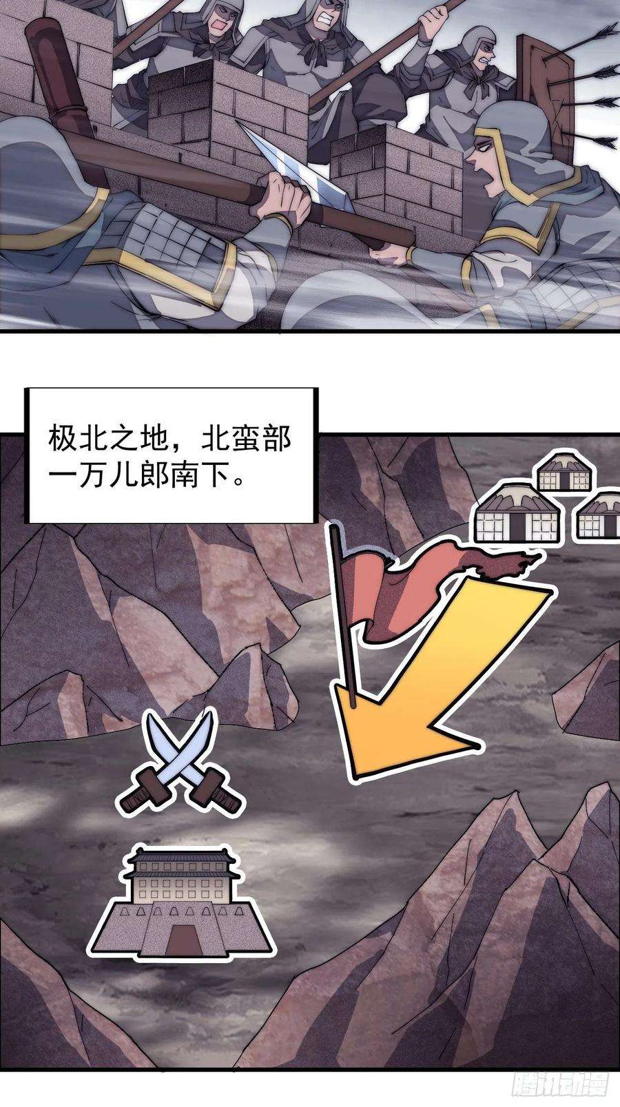 开局一座山一百二十七话：十日不封刀