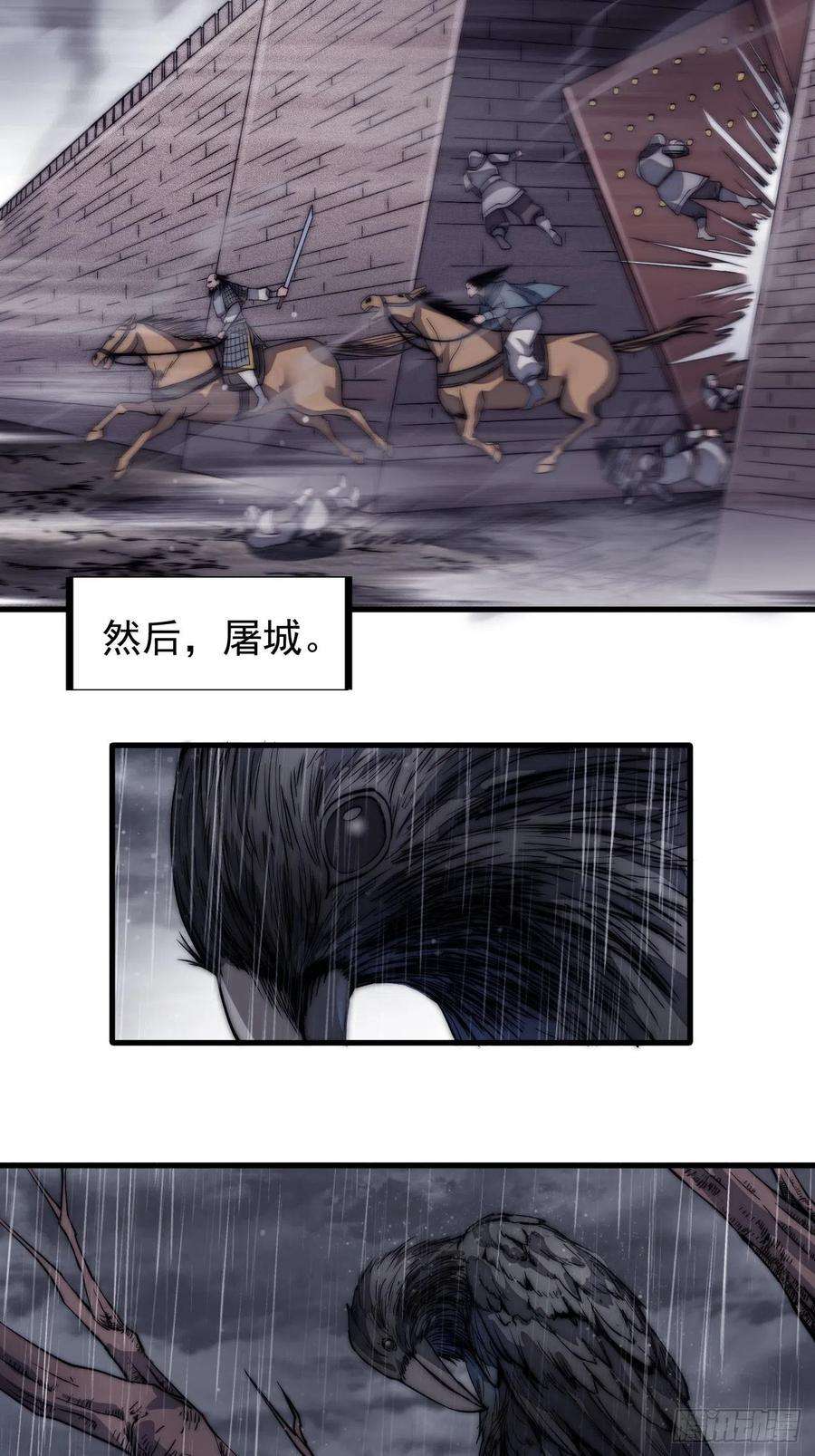 开局一座山一百二十七话：十日不封刀