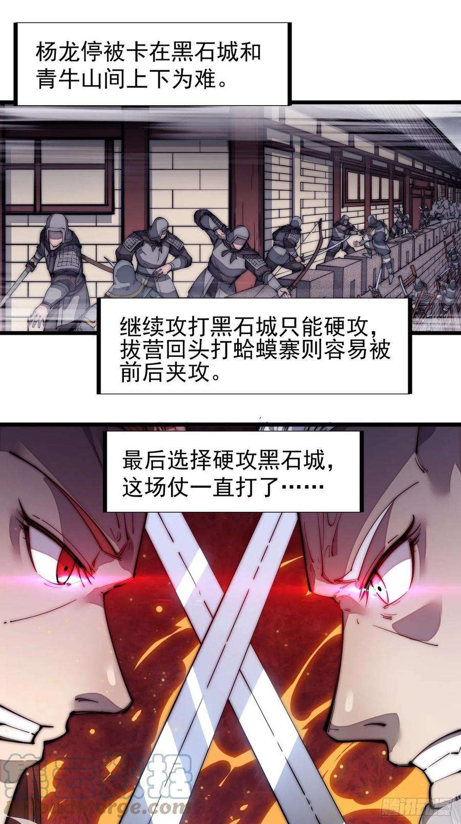 开局一座山一百二十七话：十日不封刀