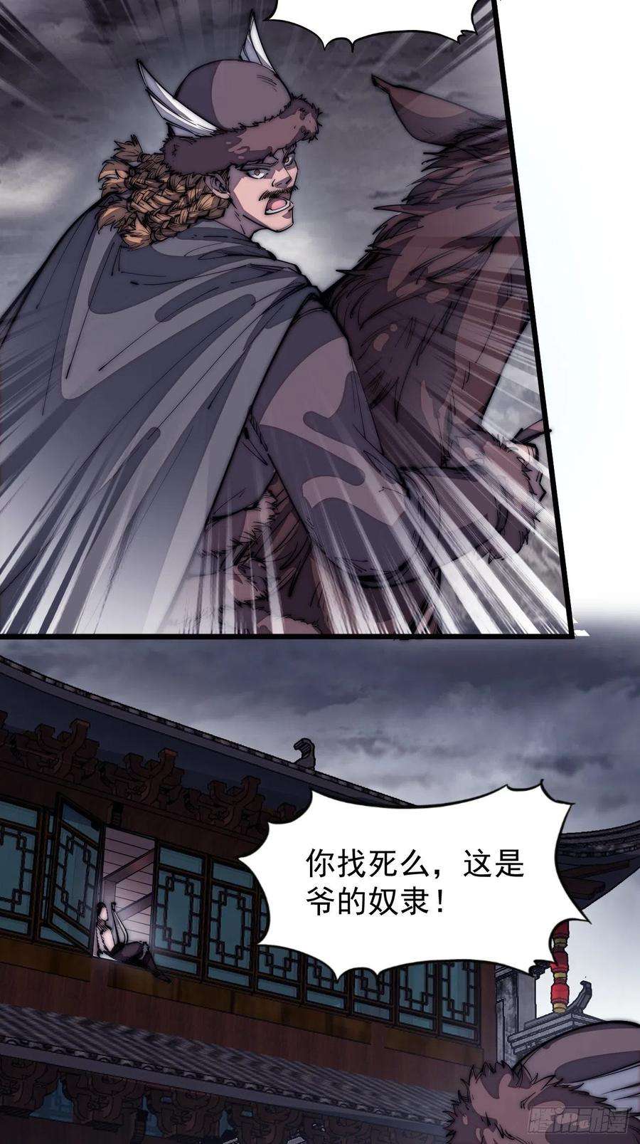 开局一座山一百二十七话：十日不封刀