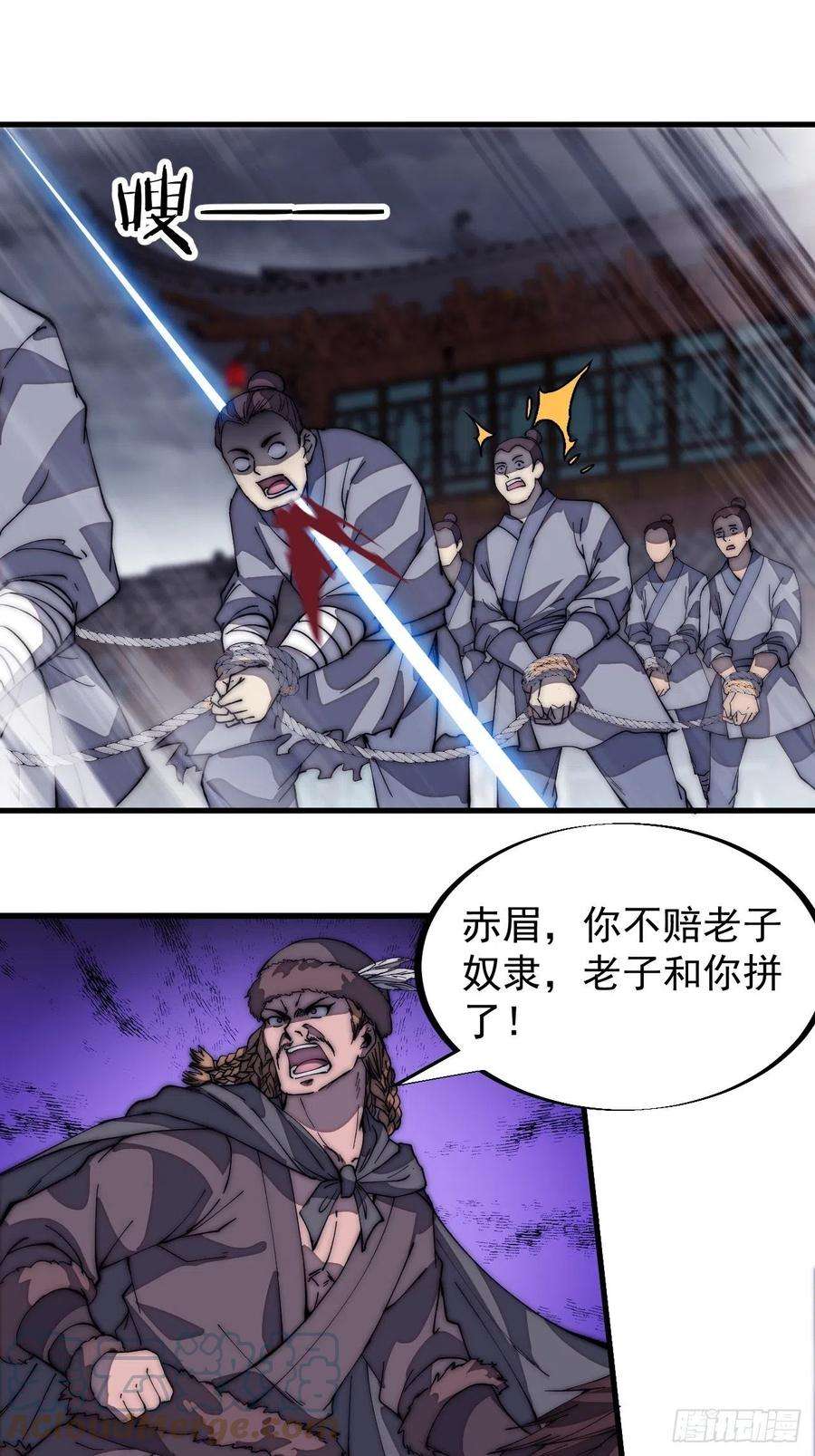 开局一座山一百二十七话：十日不封刀