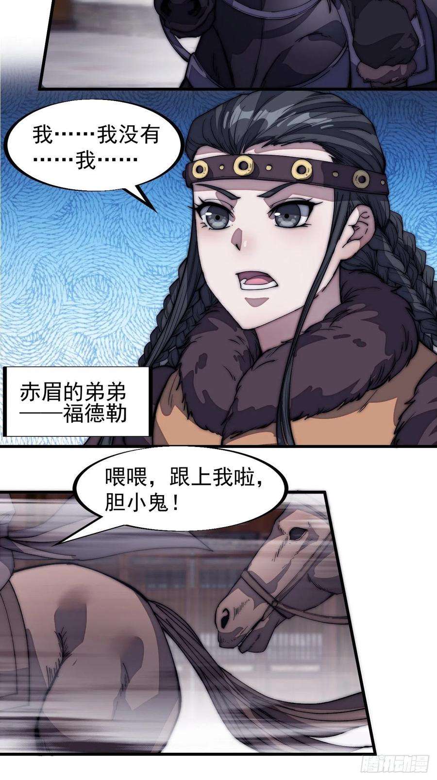开局一座山一百二十七话：十日不封刀