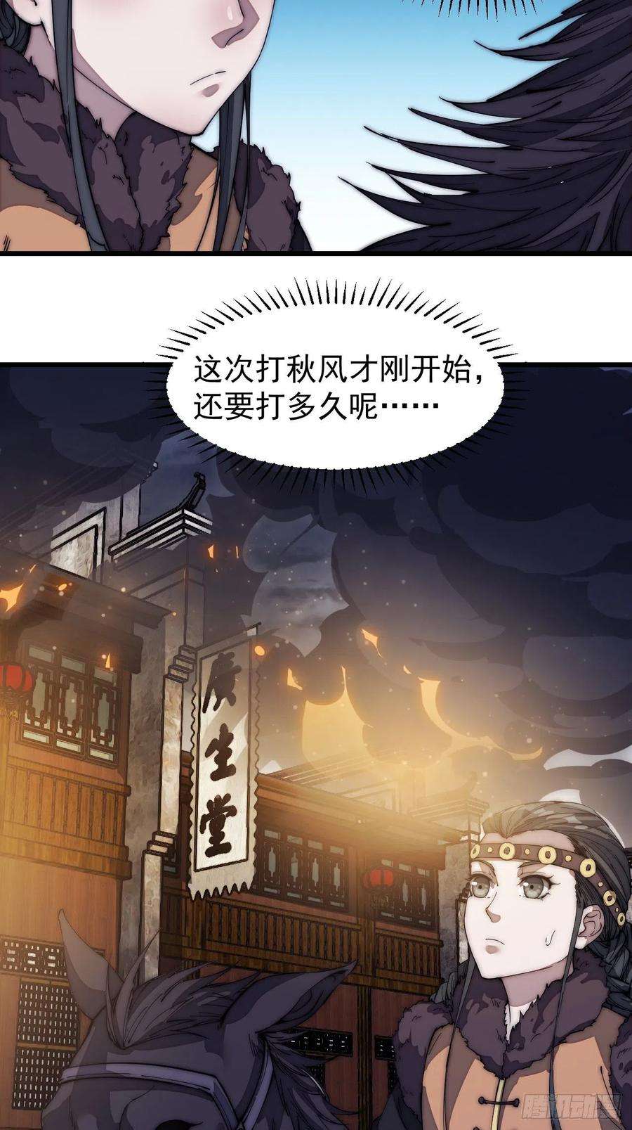 开局一座山一百二十七话：十日不封刀