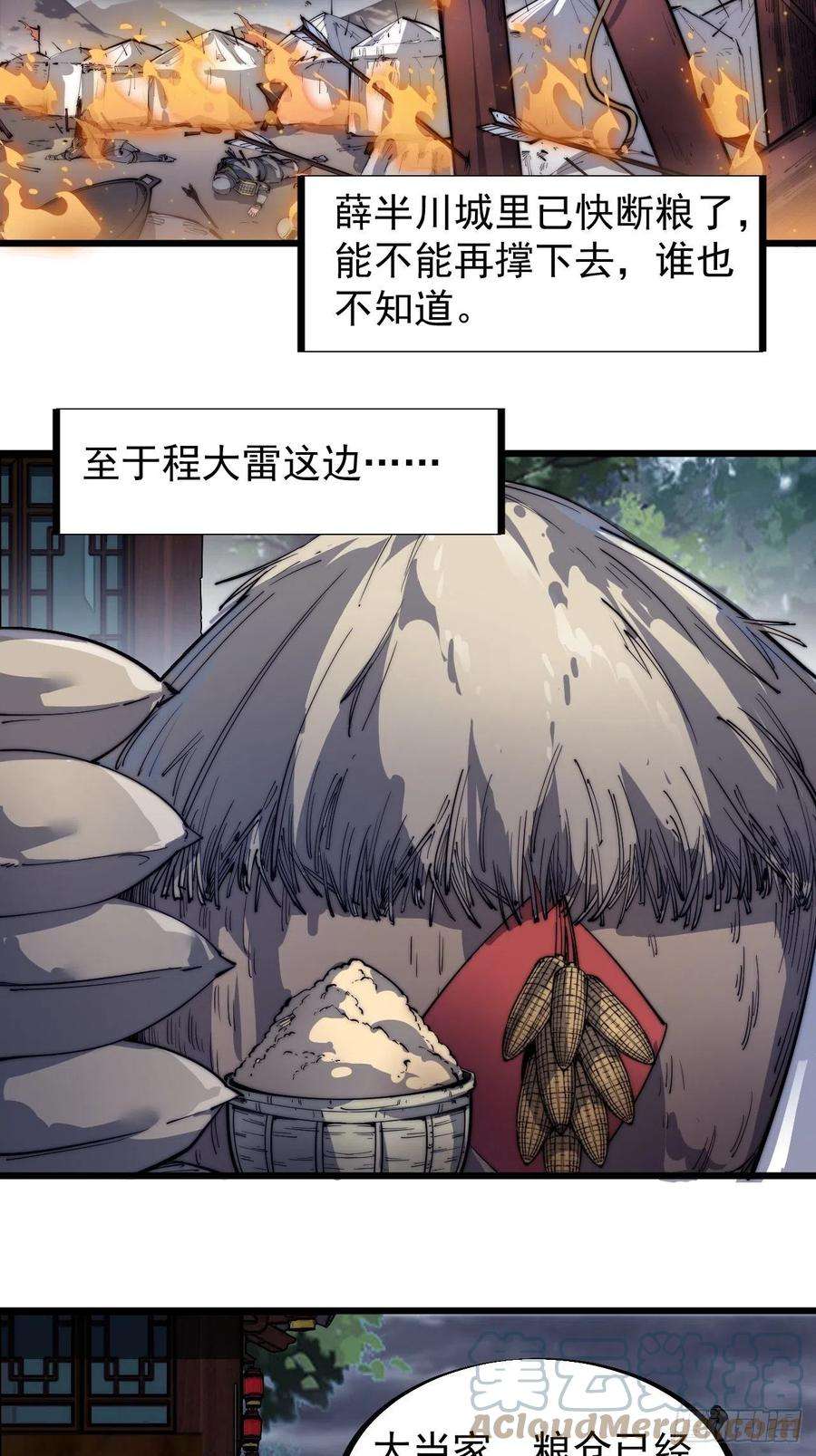 开局一座山一百二十七话：十日不封刀