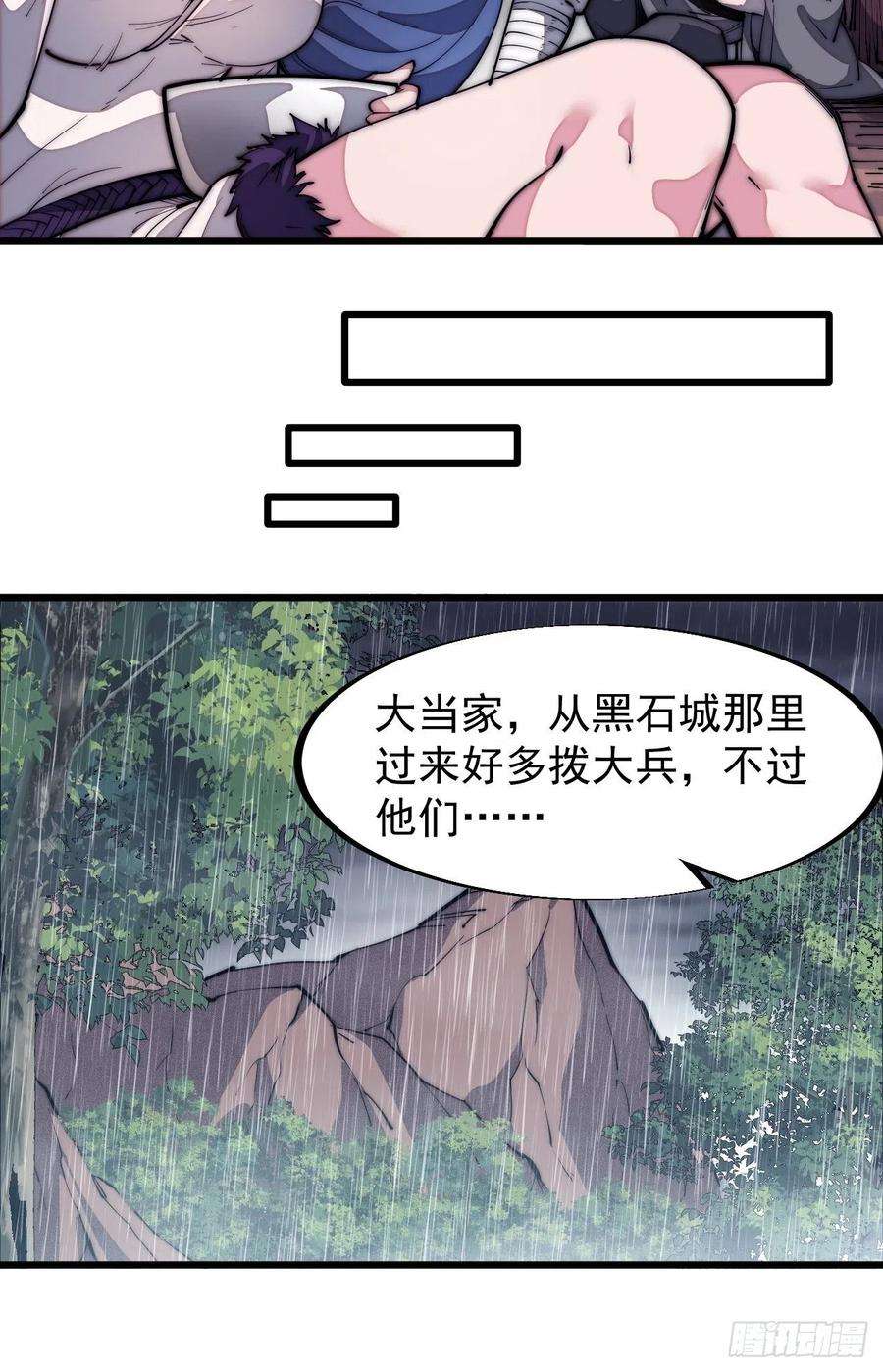 开局一座山一百二十七话：十日不封刀