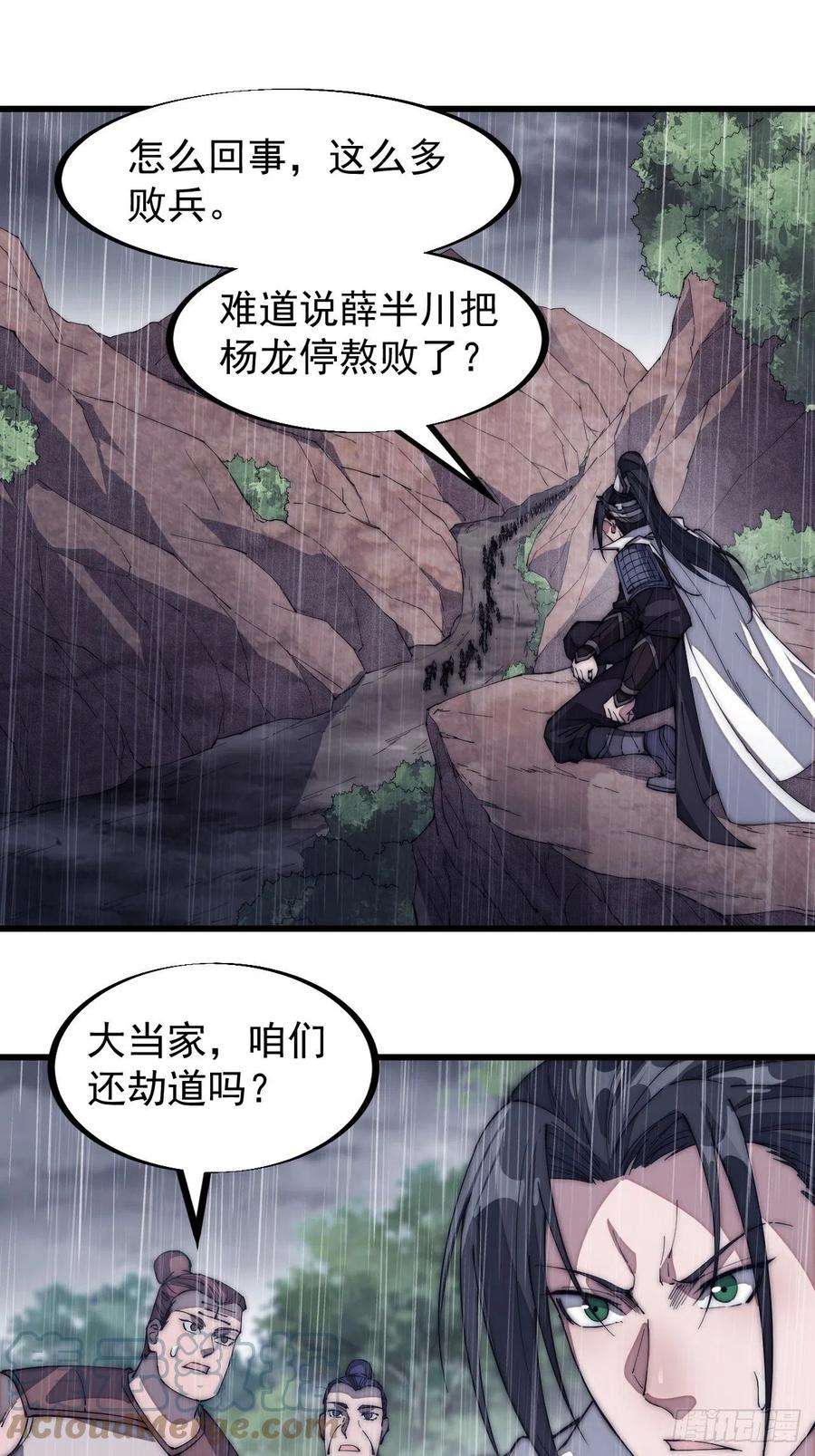 开局一座山一百二十七话：十日不封刀