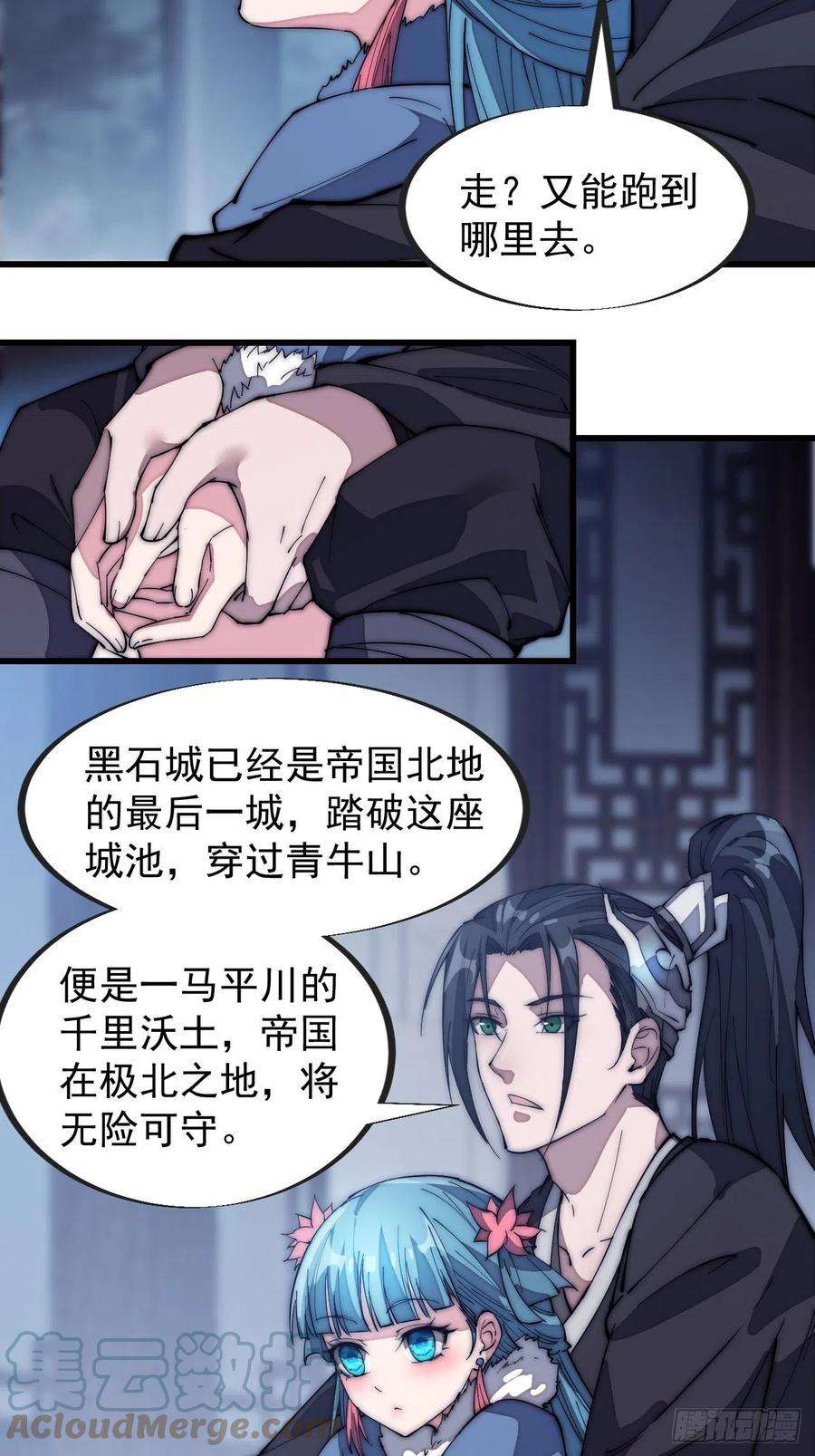开局一座山一百二十八话：戎族怎么了