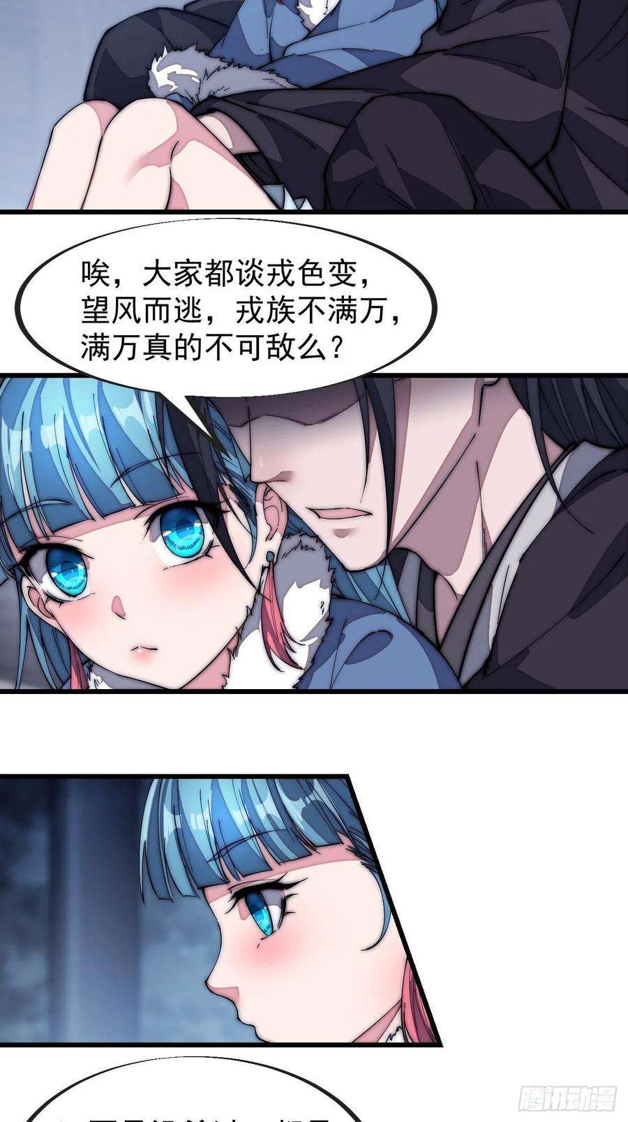 开局一座山一百二十八话：戎族怎么了
