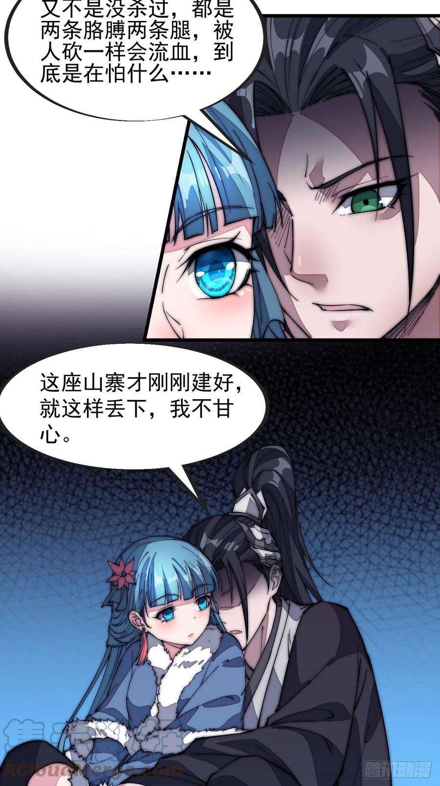 开局一座山一百二十八话：戎族怎么了