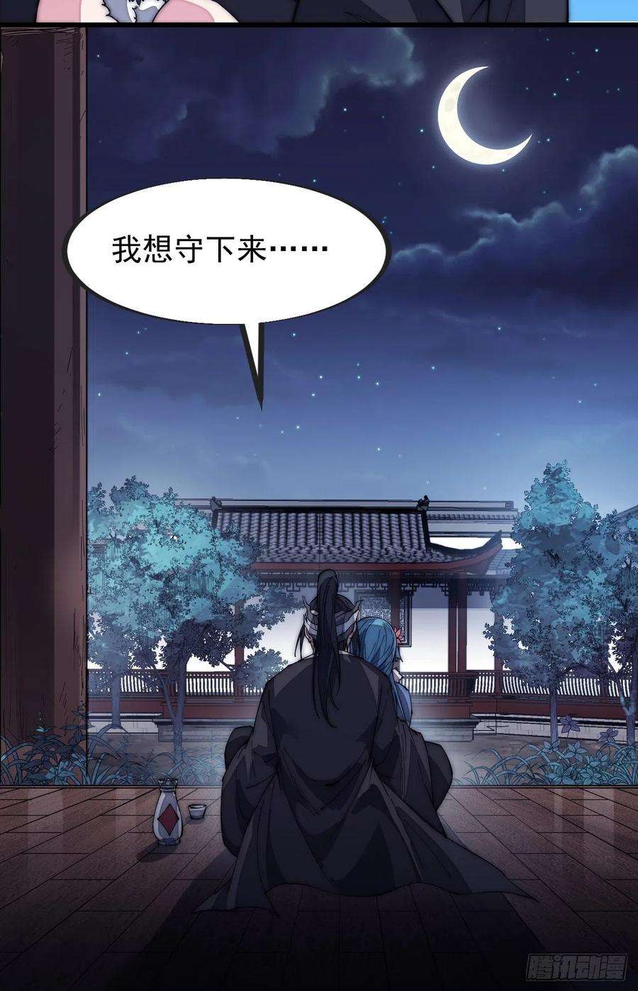 开局一座山一百二十八话：戎族怎么了