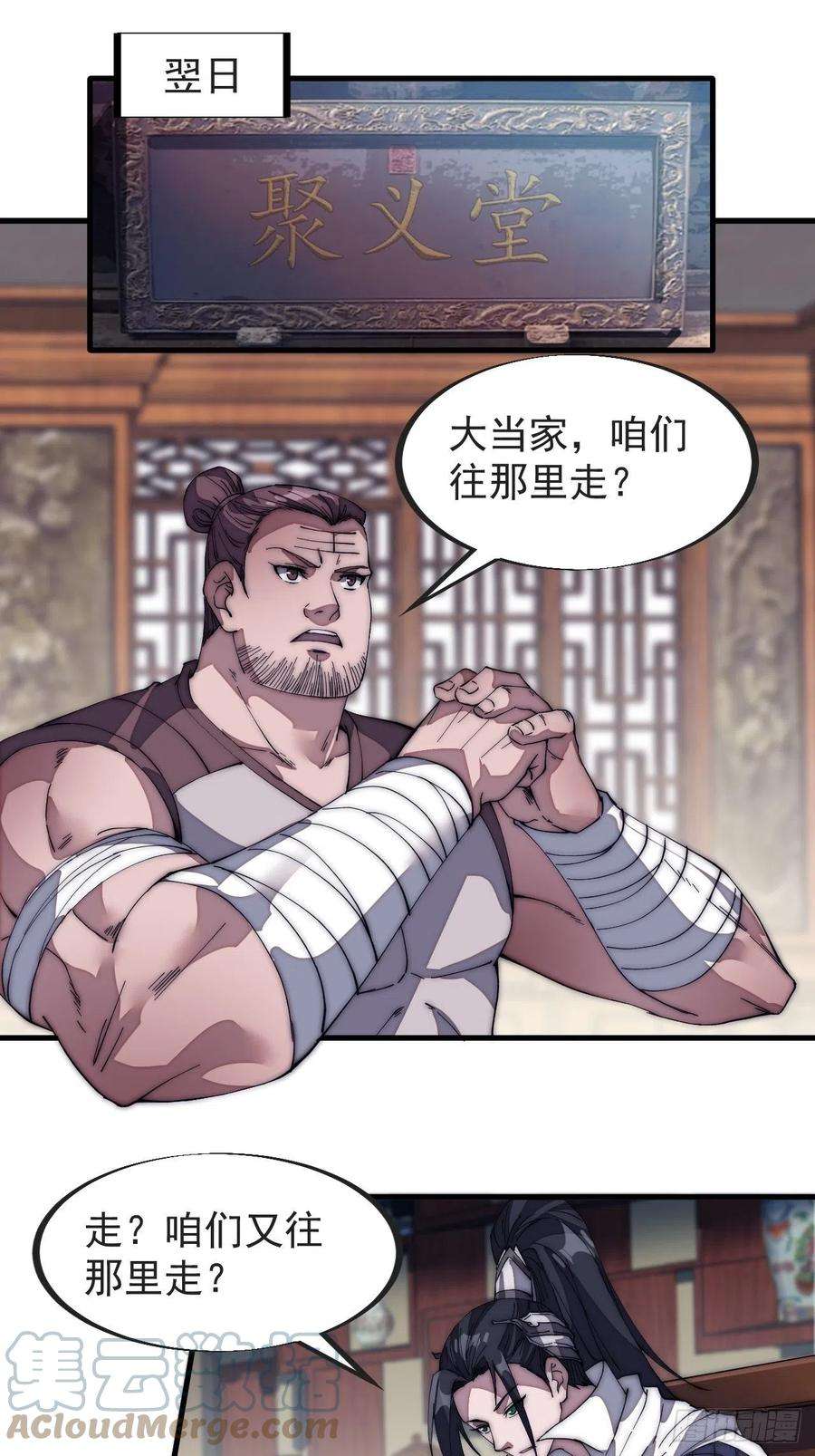 开局一座山一百二十八话：戎族怎么了