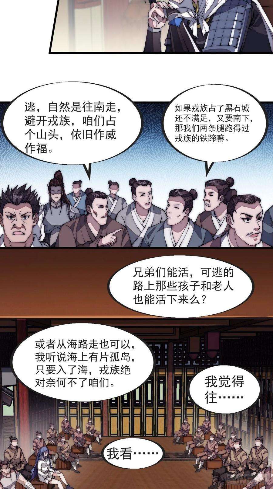 开局一座山一百二十八话：戎族怎么了