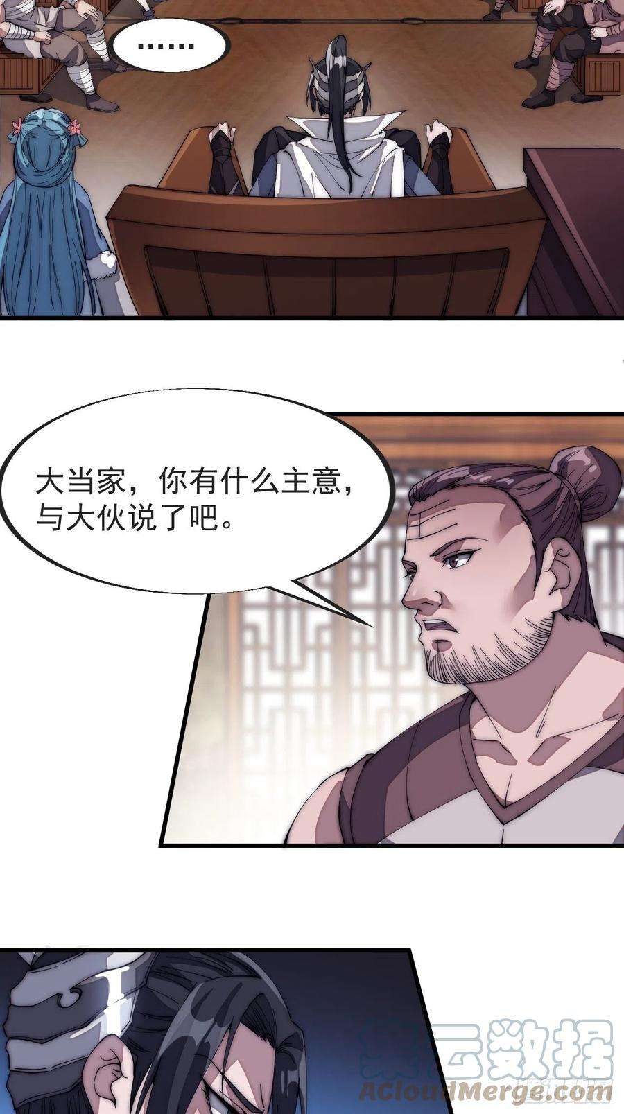 开局一座山一百二十八话：戎族怎么了