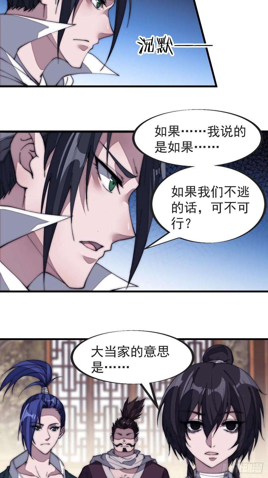 开局一座山一百二十八话：戎族怎么了