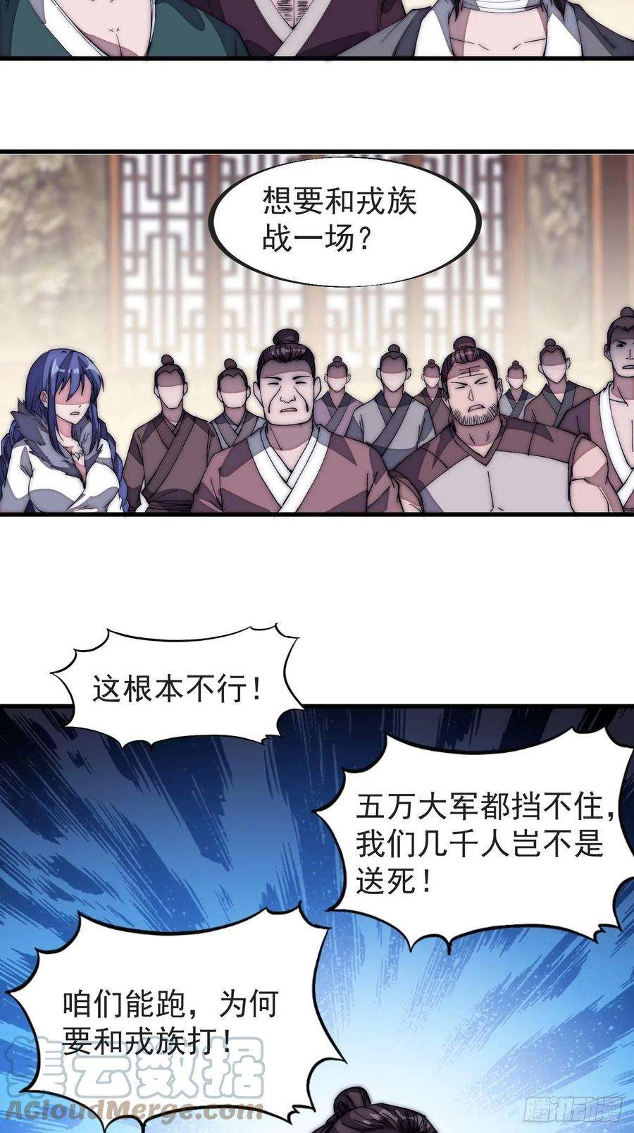 开局一座山一百二十八话：戎族怎么了