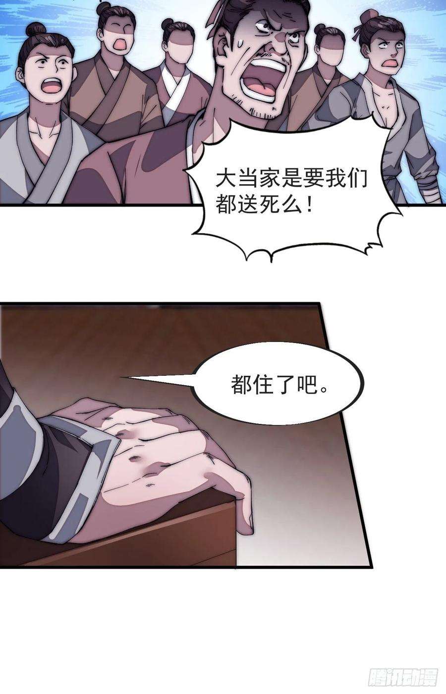开局一座山一百二十八话：戎族怎么了
