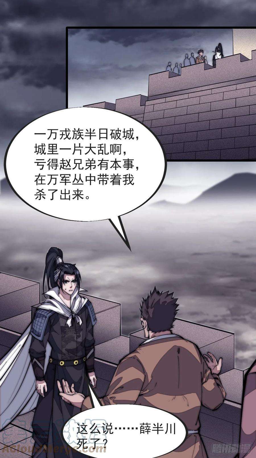 开局一座山一百二十八话：戎族怎么了