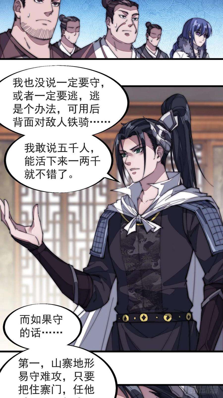 开局一座山一百二十八话：戎族怎么了