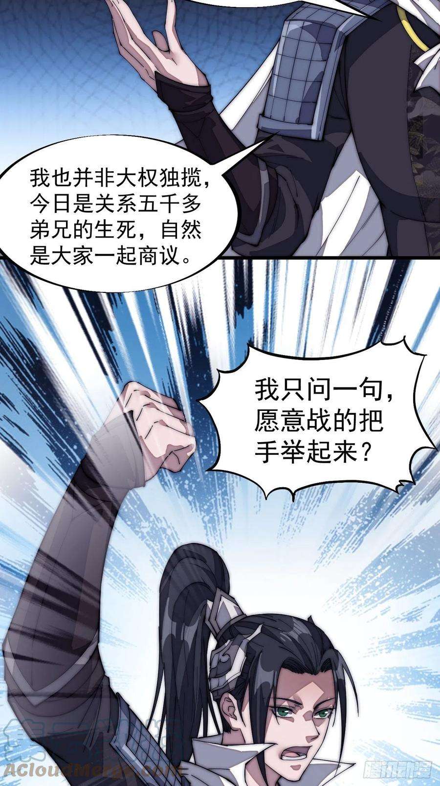 开局一座山一百二十八话：戎族怎么了