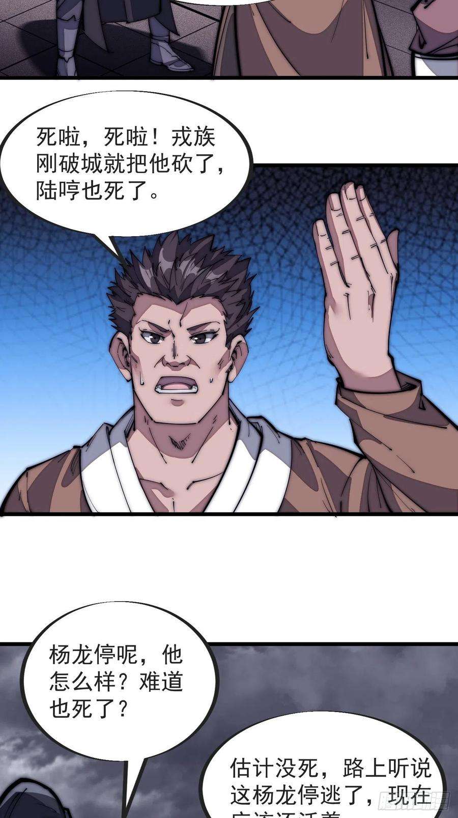 开局一座山一百二十八话：戎族怎么了
