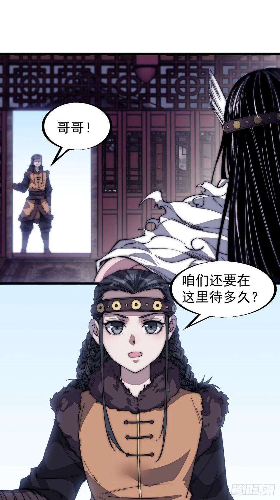 开局一座山一百二十八话：戎族怎么了