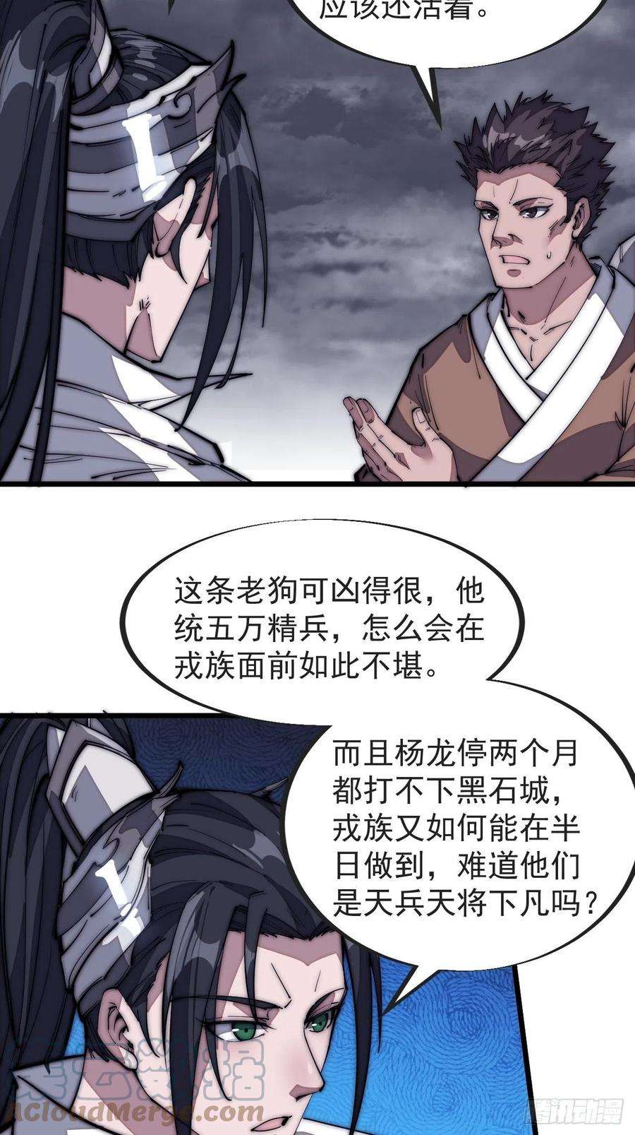 开局一座山一百二十八话：戎族怎么了