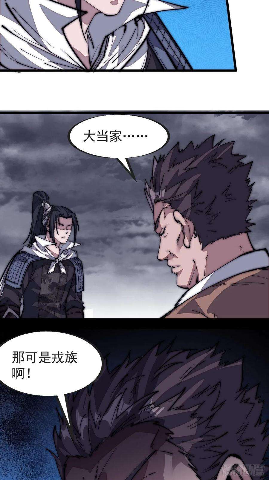 开局一座山一百二十八话：戎族怎么了