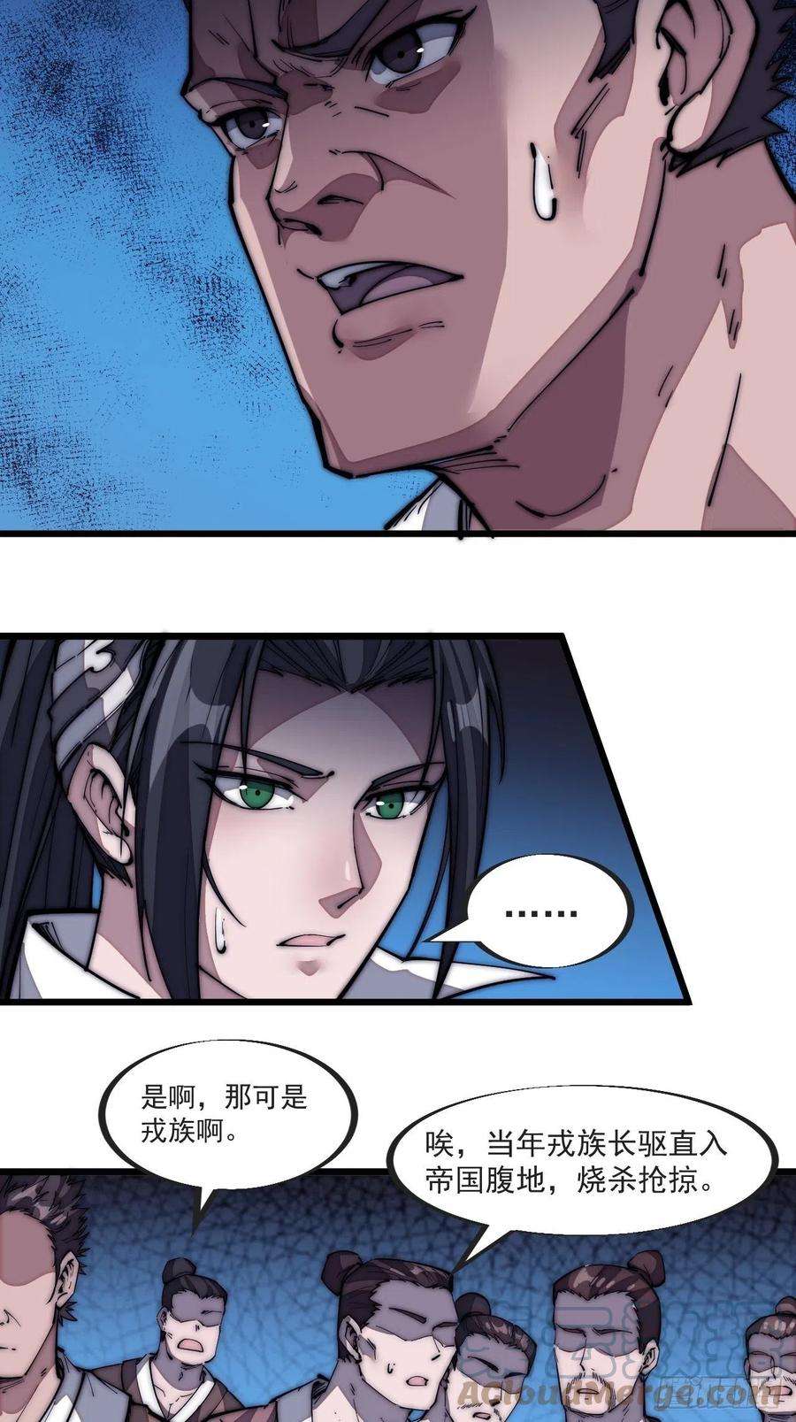 开局一座山一百二十八话：戎族怎么了