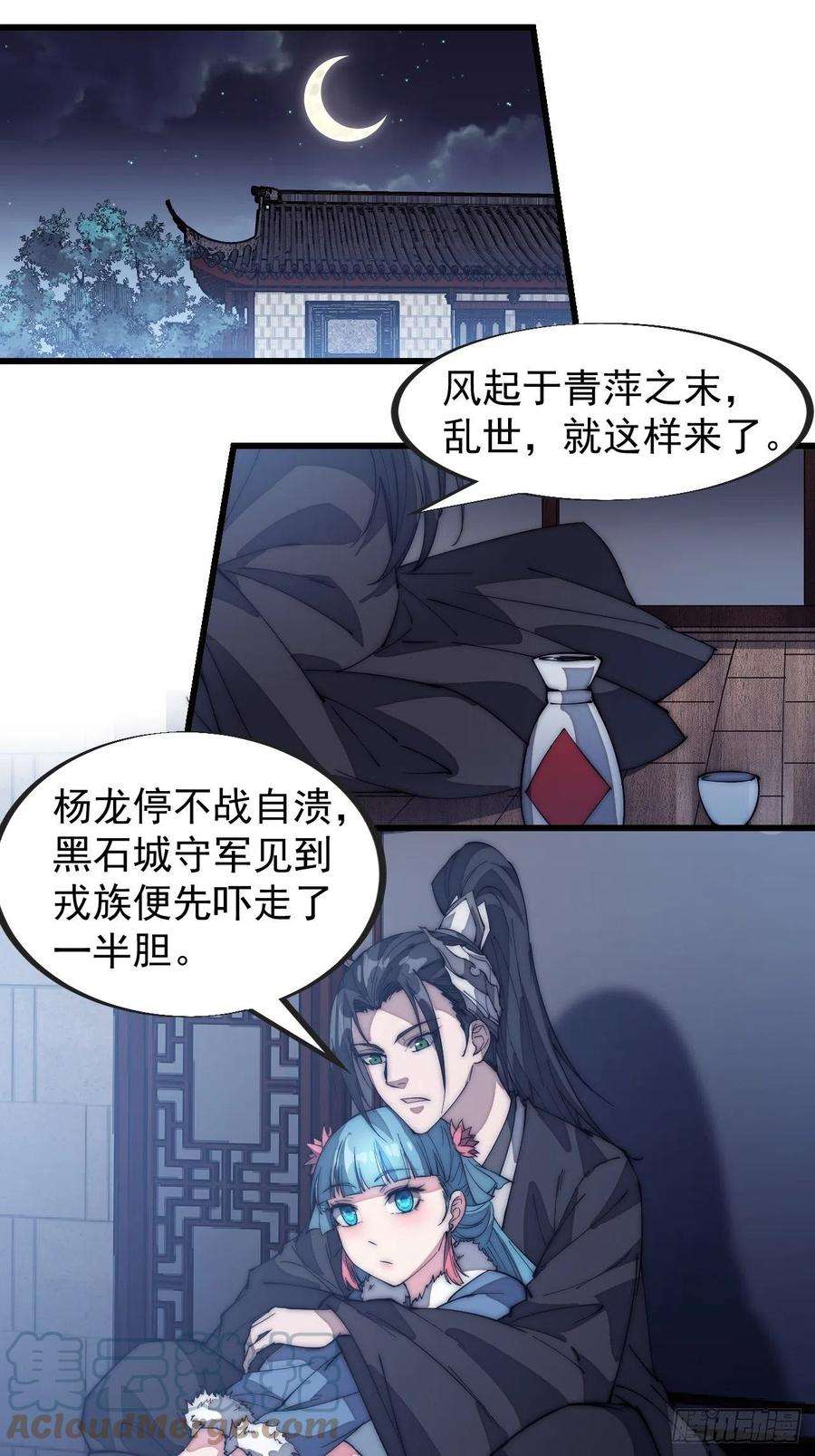 开局一座山一百二十八话：戎族怎么了