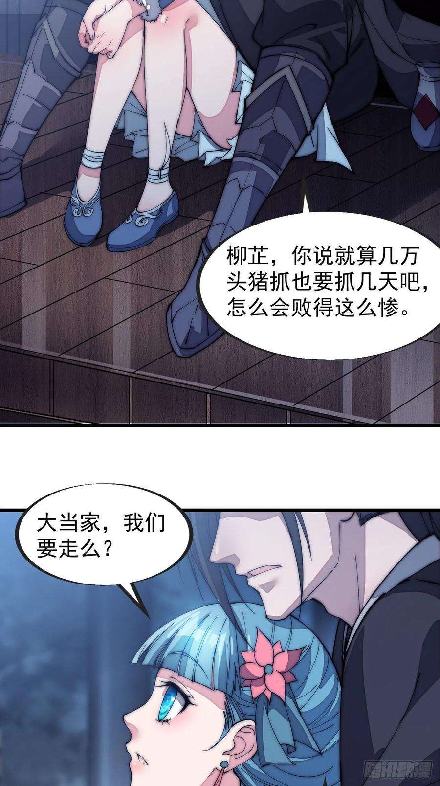 开局一座山一百二十八话：戎族怎么了