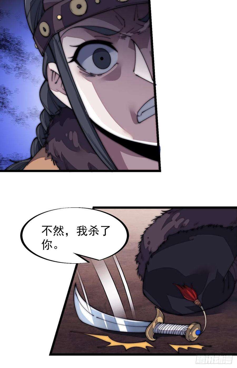 开局一座山一百二十九话：有心杀贼