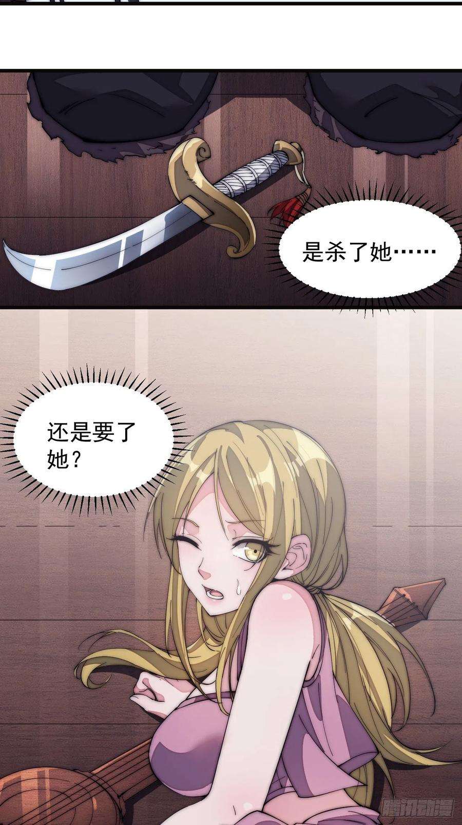 开局一座山一百二十九话：有心杀贼