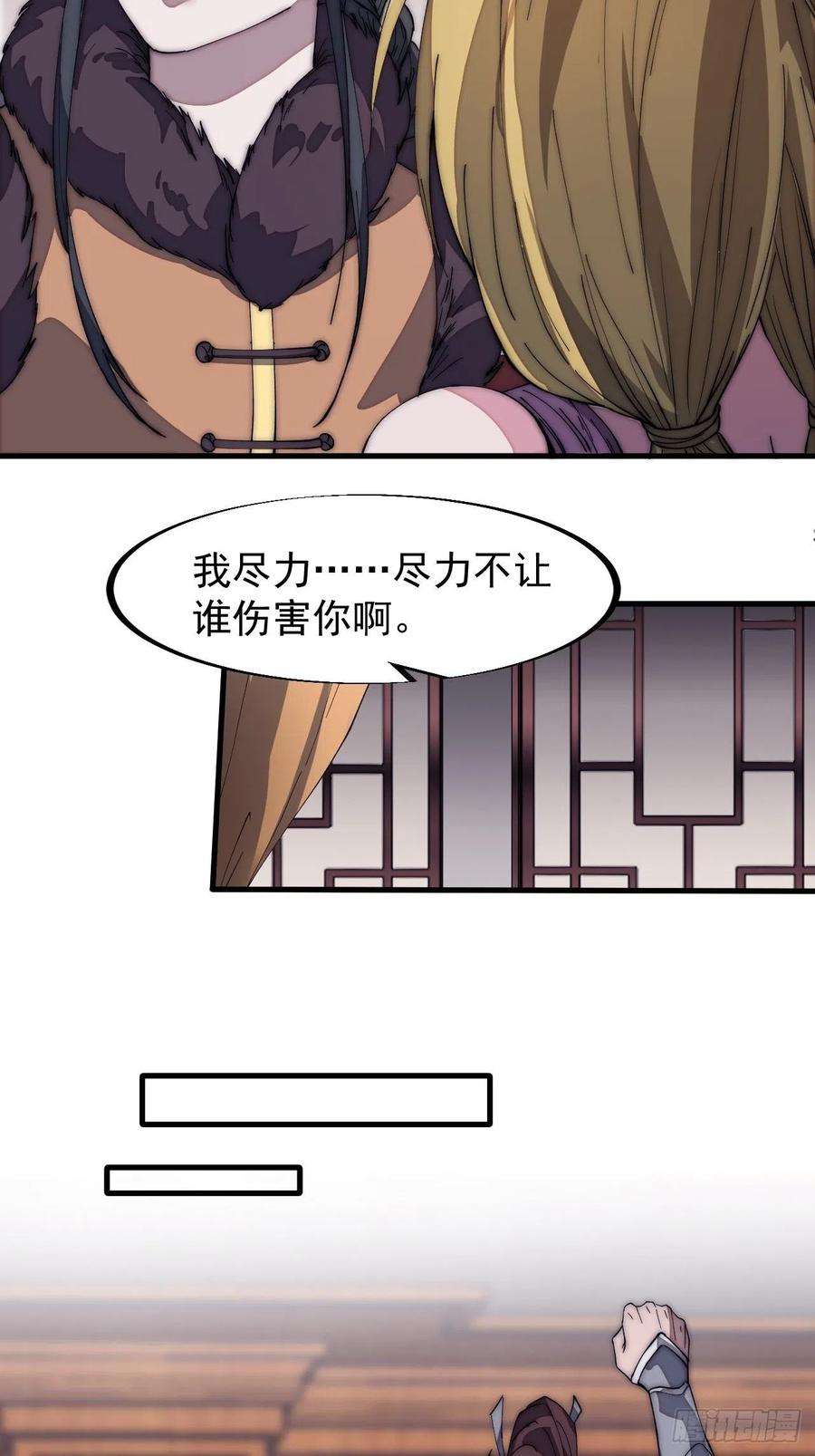 开局一座山一百二十九话：有心杀贼