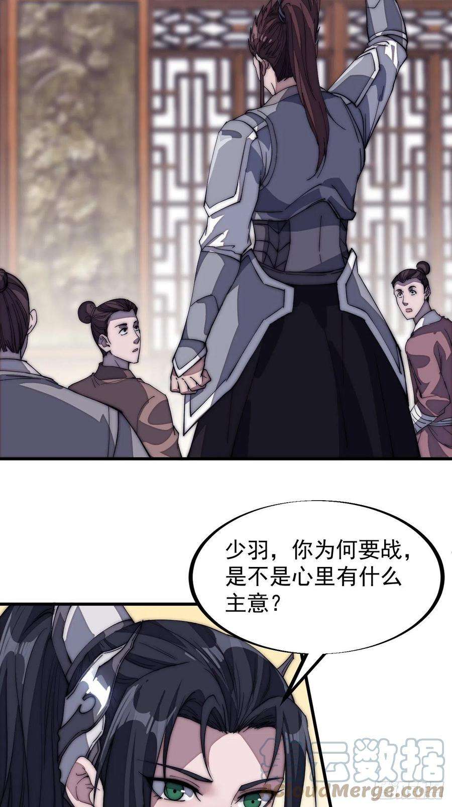 开局一座山一百二十九话：有心杀贼