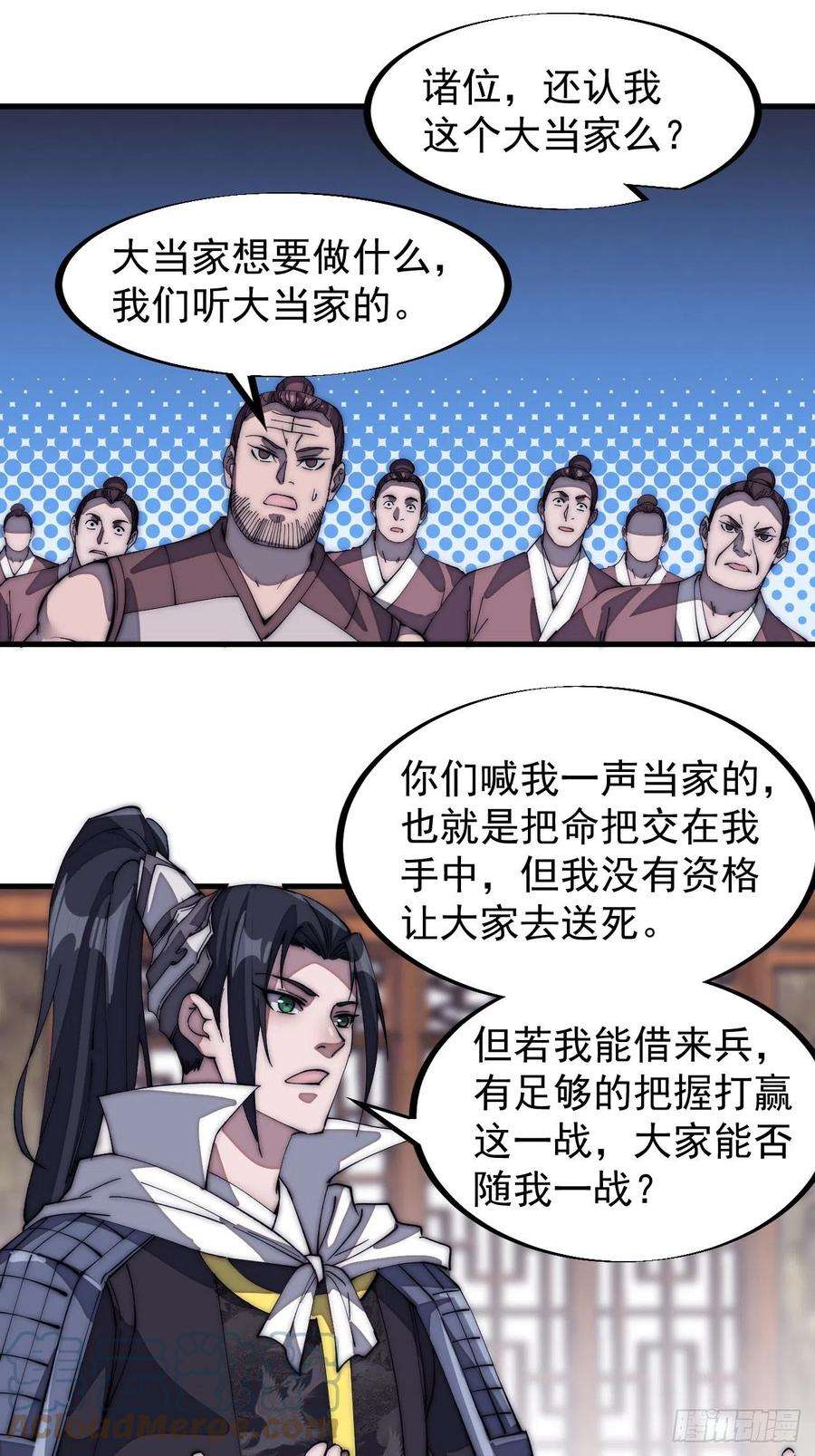 开局一座山一百二十九话：有心杀贼