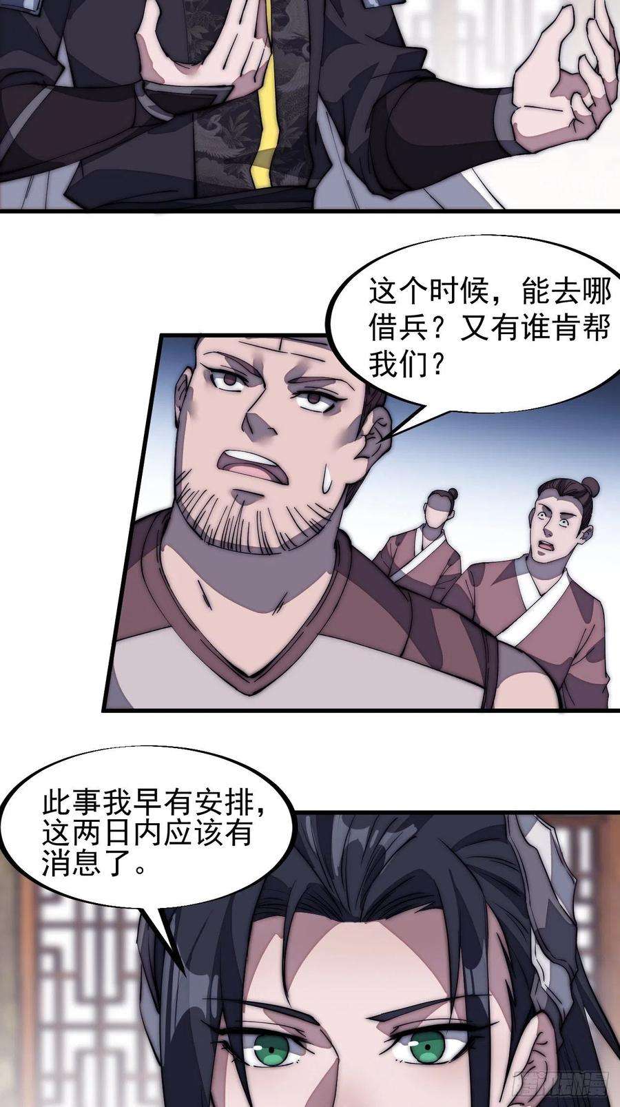 开局一座山一百二十九话：有心杀贼