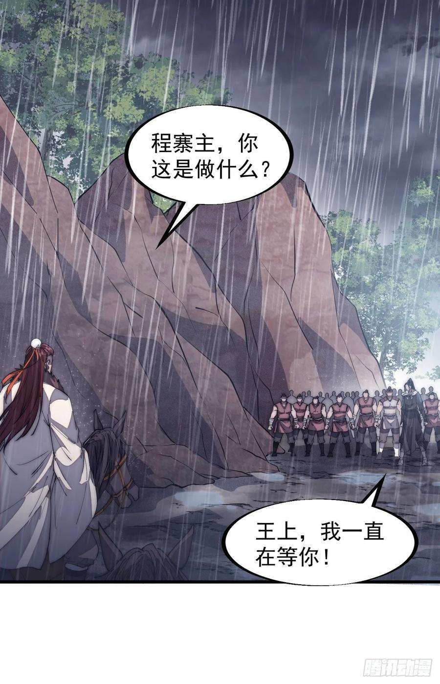 开局一座山一百二十九话：有心杀贼