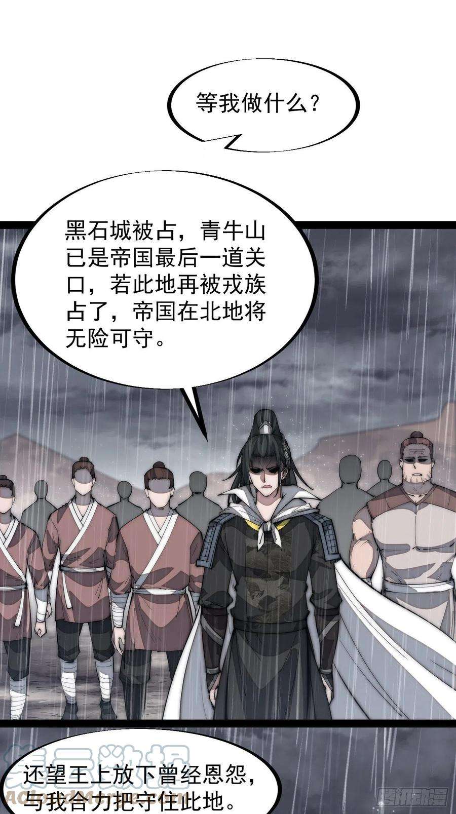 开局一座山一百二十九话：有心杀贼