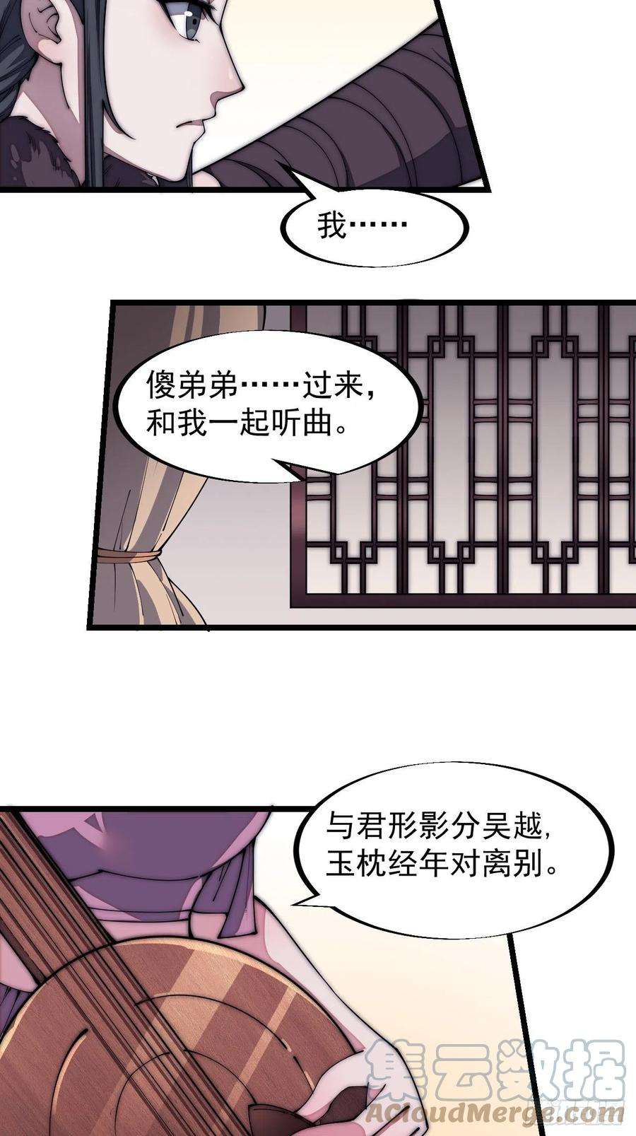 开局一座山一百二十九话：有心杀贼