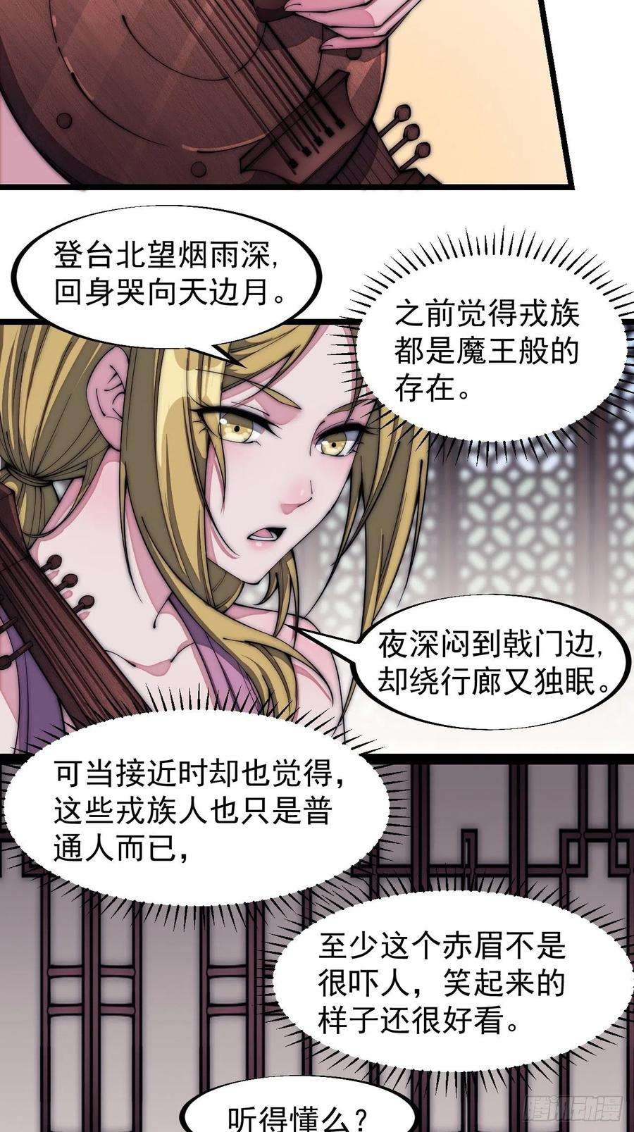 开局一座山一百二十九话：有心杀贼